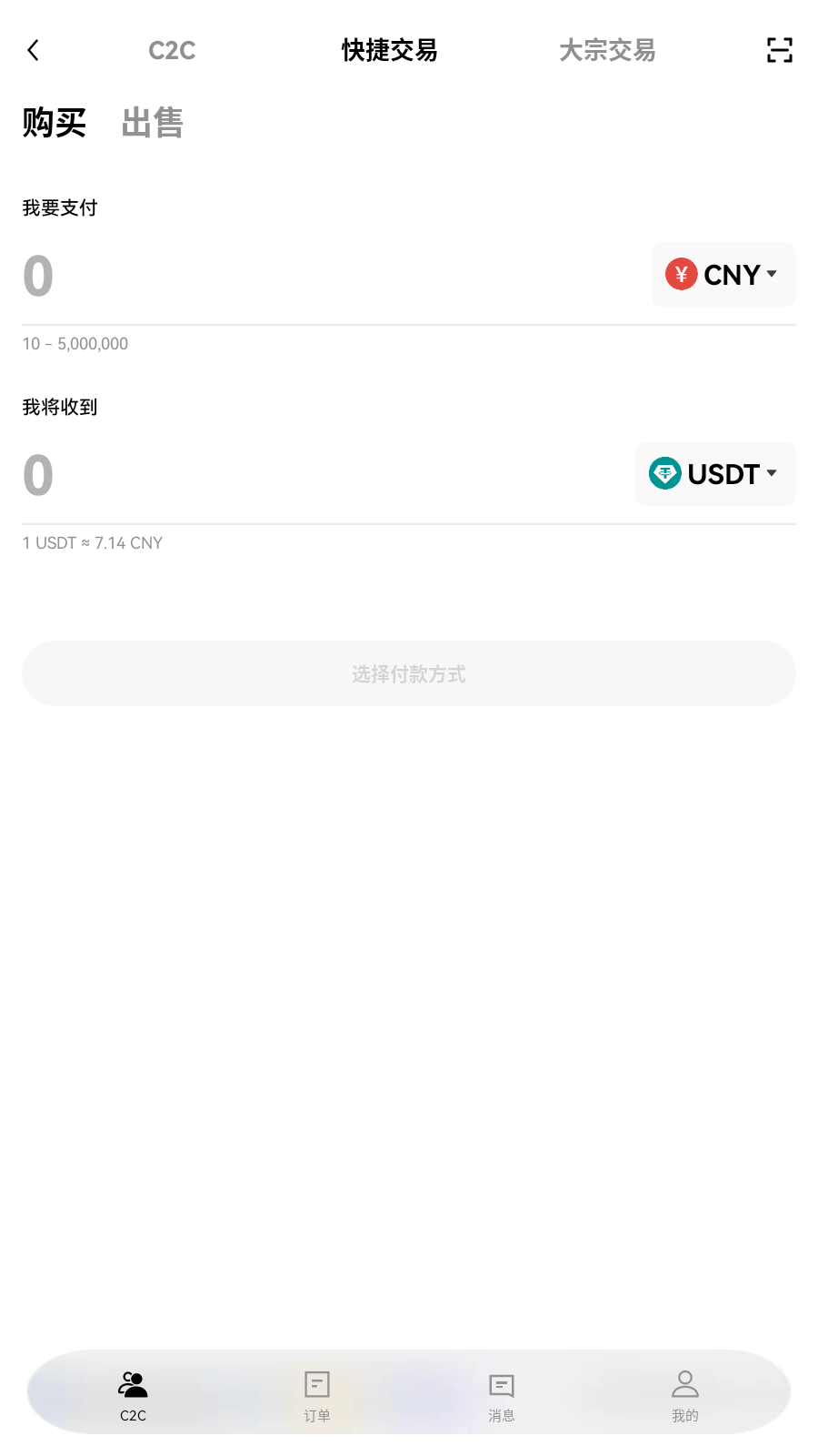 lbank蓝贝壳交易所交易界面界面展示