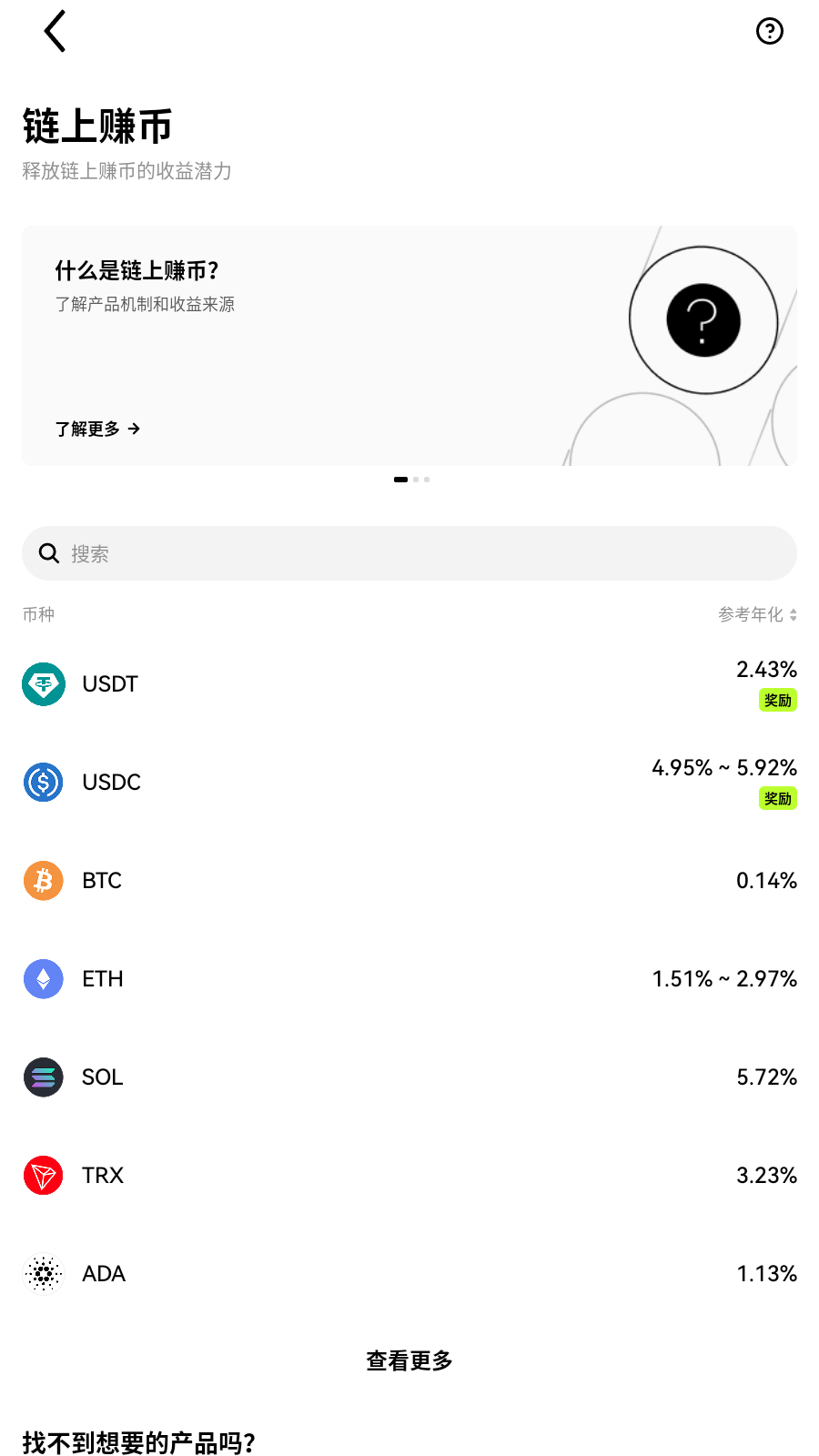 lbank蓝贝壳交易所资产管理界面展示